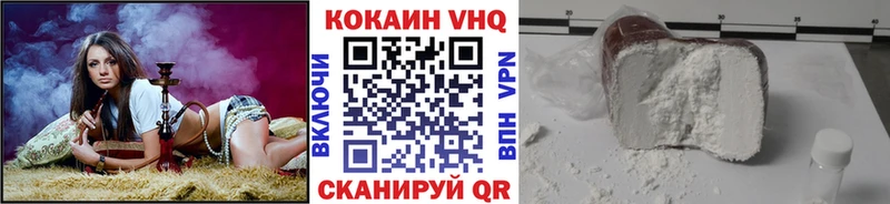КОКАИН VHQ  хочу   площадка официальный сайт  Ужур 