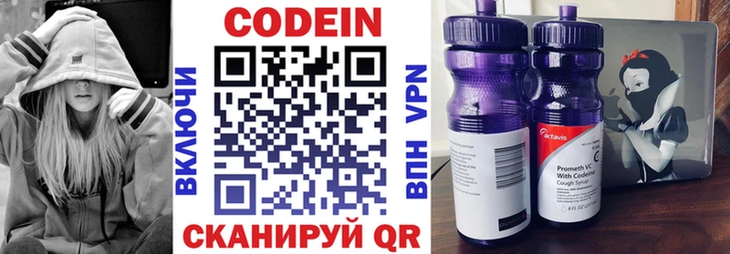 где можно купить наркотик Ужур Codein Purple Drank