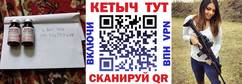КЕТАМИН VHQ  Ужур 