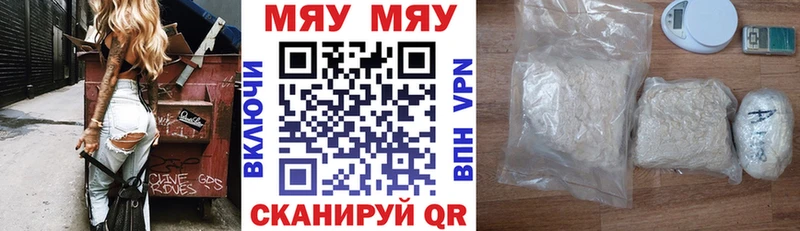 Меф VHQ Ужур