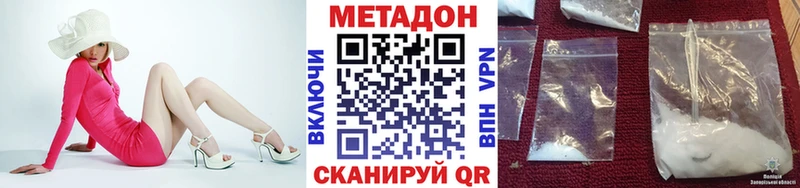 купить   shop состав  МЕТАДОН methadone  Ужур 